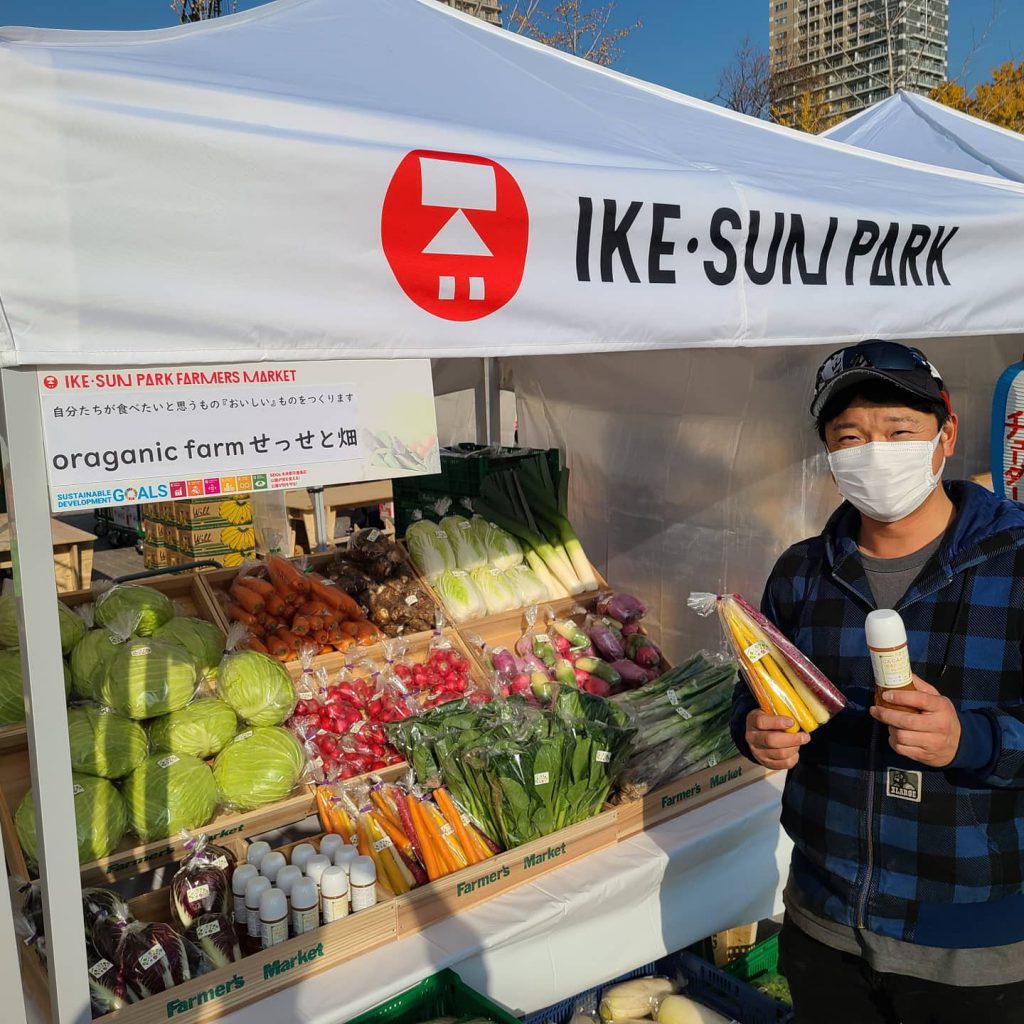 Organicfarmせっせと畑 イケ サン パーク ファーマーズマーケット